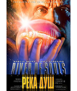Вавилон 5. Река душ [DVD]