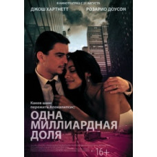 One Part Billion [DVD]