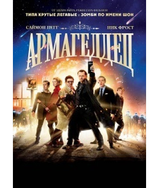 Armageddian [DVD]