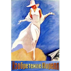 Винахід Мореля [DVD]