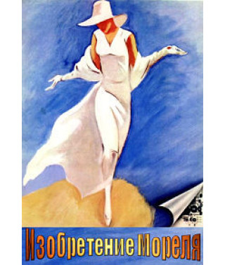 Изобретение Мореля [DVD]