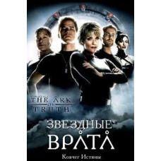 Stargate: The Ark of Truth (Ark of Truth) [DVD]