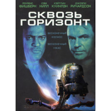 Through the Horizon [DVD]