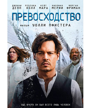 Перевага [DVD]