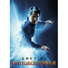 The Stand [DVD] (2001)