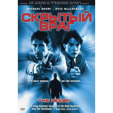 The Hidden Enemy (Hidden) [DVD]