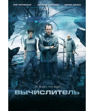 Calculator [DVD]