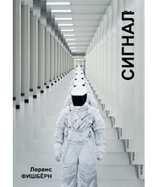 Сигнал [DVD]