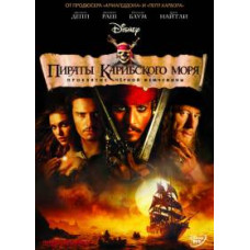 Pirates of the Caribbean: The Curse of the Black Pearl [DVD]
