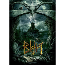 Viy [DVD]