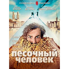 Sandman [DVD]