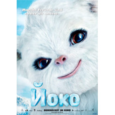 Йоко [DVD]