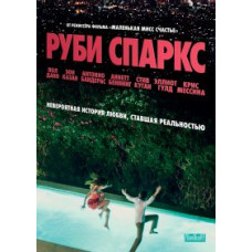 Ruby Sparks [DVD]