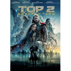 Thor 2: The Dark World [DVD]