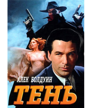 Тень [DVD]