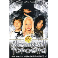 Thorsen's Medallion [DVD]