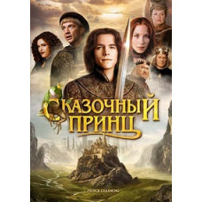 Fairytale Prince [DVD]