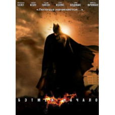 Batman Begins [DVD]