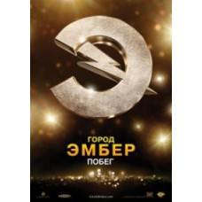 City of Amber: Escape [DVD]