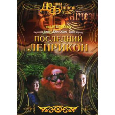 The Last Leprechaun [DVD]