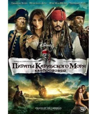 Пірати Карибського моря: Колекція [5 DVD]