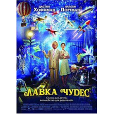 The Miracle Shop [DVD]