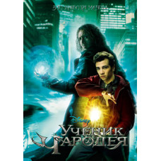 The Sorcerer's Apprentice [DVD]