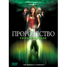 Prophecy 5: The Abandoned (Prophecy: Salvation) [DVD]