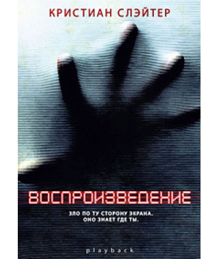 Playing [DVD]