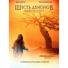 The Six Demons of Emily Rose (Exorcising Emily Rose) [DVD]