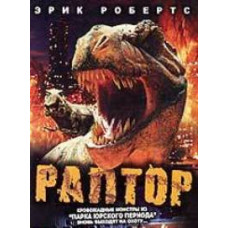 Raptor [DVD]