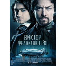 Victor Frankenstein [DVD]