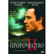 Пророчество 2 [DVD]