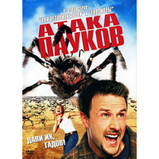 Spider Attack [DVD]