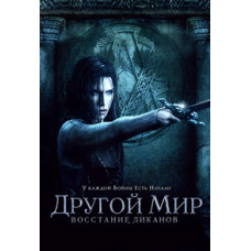 Underworld: Rise of the Lycans [DVD]