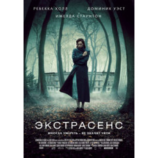Екстрасенс [DVD]