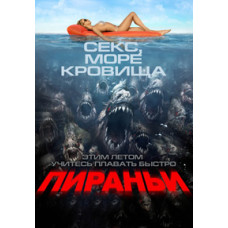 Piranha 3D [DVD]