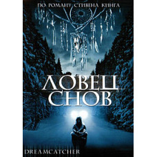 Dreamcatcher [DVD]