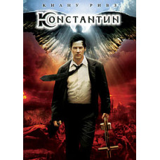 Константин [DVD]