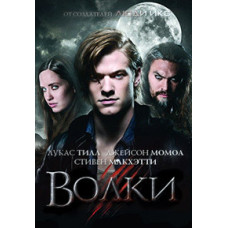 Вовки [DVD]