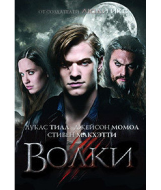 Wolves [DVD]