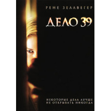 Case #39 [DVD]