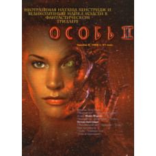 Species 2 [DVD]