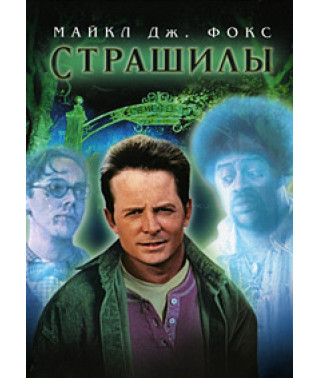 Scarecrows [DVD]