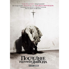 The Last Exorcism [DVD]