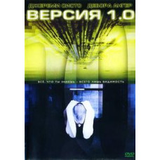 Version 1.0 (Variant 1.0) [DVD]