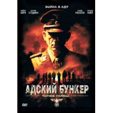 Hell's Bunker: Black Sun [DVD]