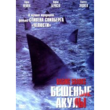 Raging Sharks [DVD]