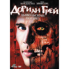 Dorian Gray. Devil's Portrait [DVD]