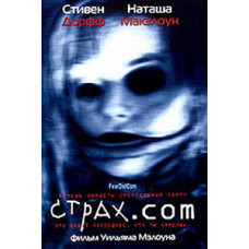 Страх.сом [DVD]
